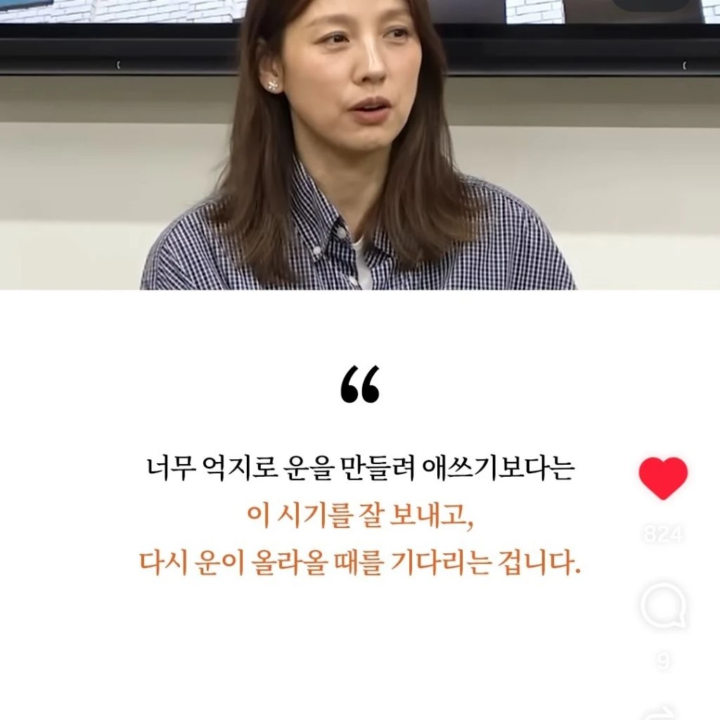 이효리가 대운 터질 때 겪었다는 증상