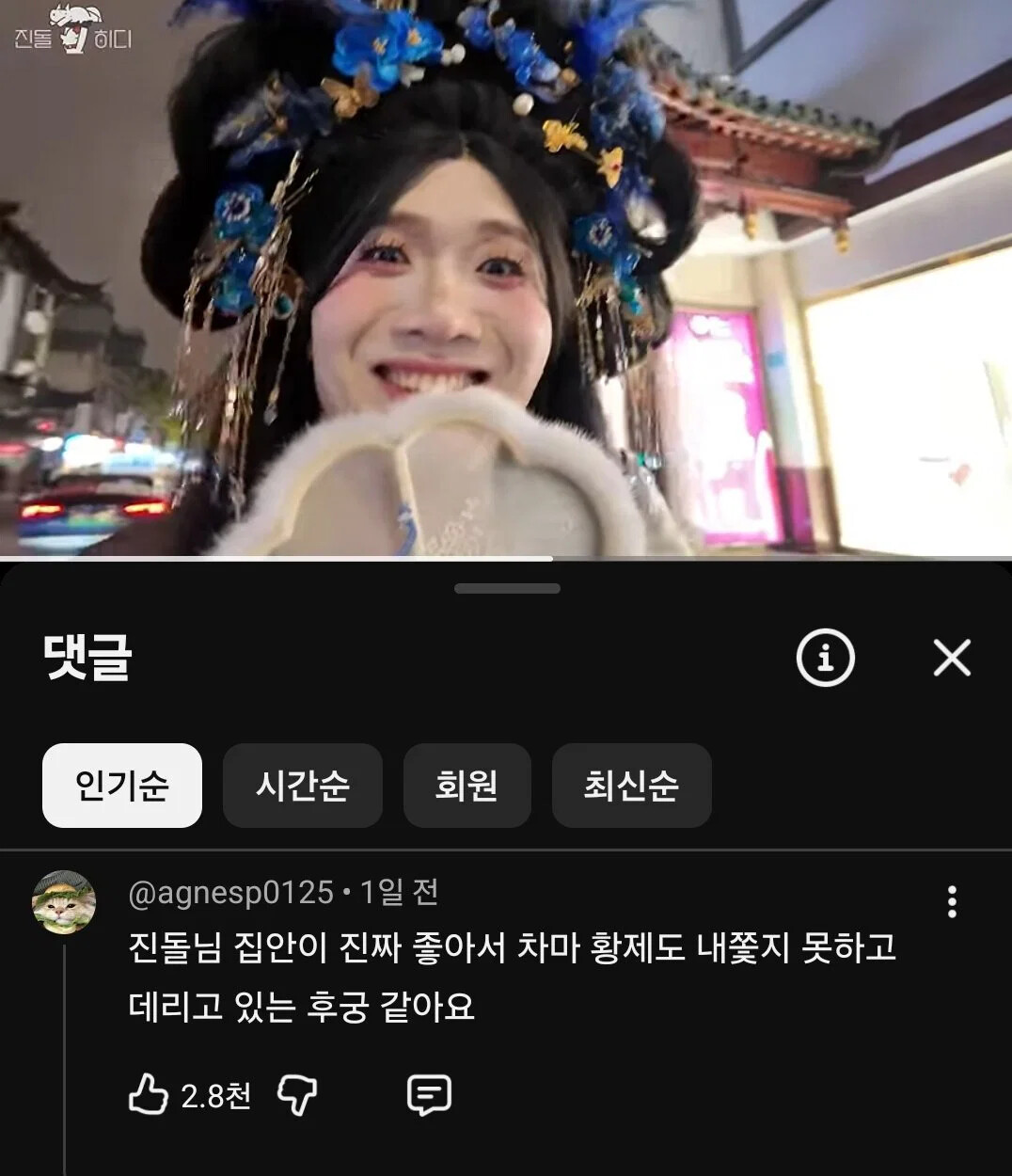 이거 누군지 모르는데 일단 개웃겨ㅋㅋ