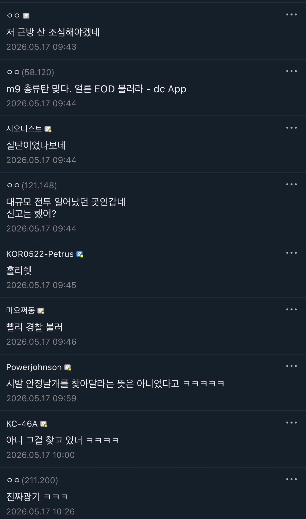 실시간 등산하다 불발탄 주운 군갤럼