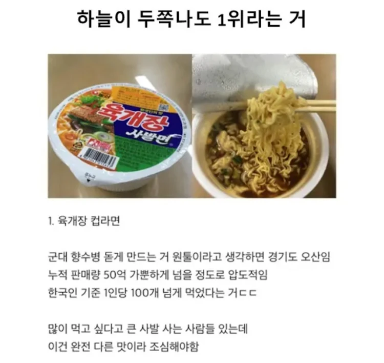 하늘이 두쪽나도 1위라는 거 .jpg