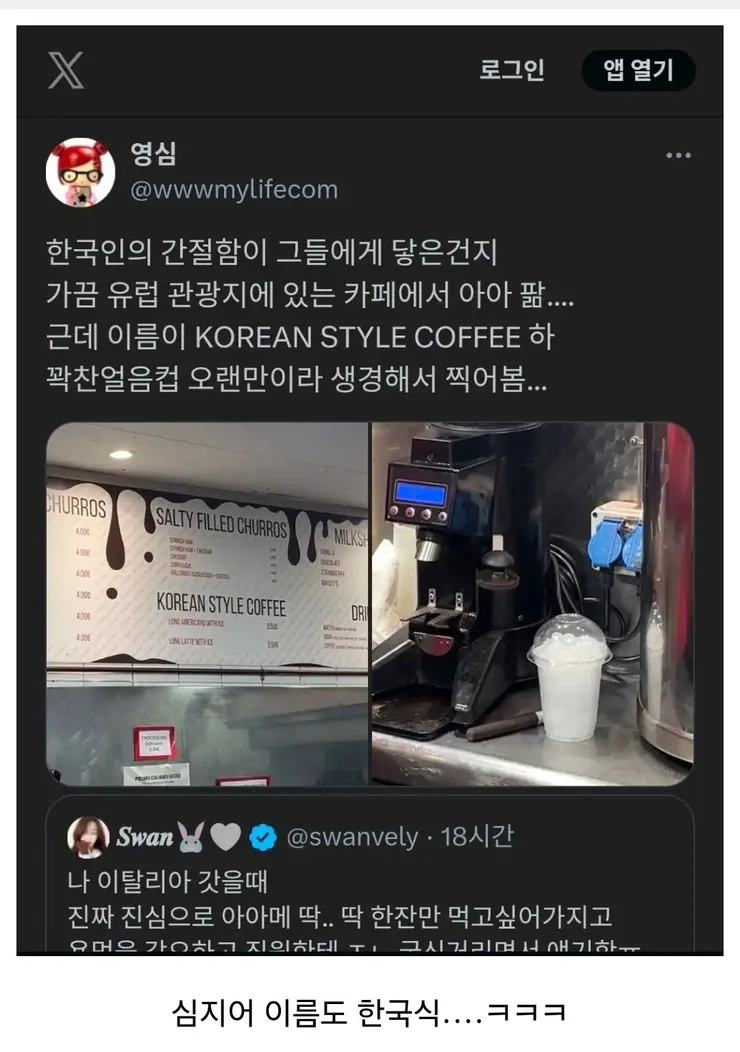 이제 유럽도 마시는 음료