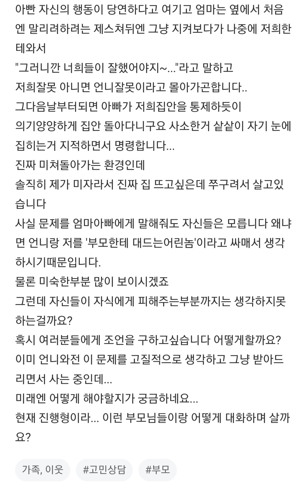 군대식 교육을 하는 아버지 때문에 불만이 많은 소녀.jpg