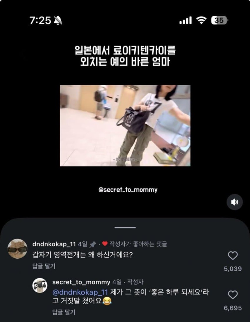 갑자기 영역 전개 하는 엄마.jpg