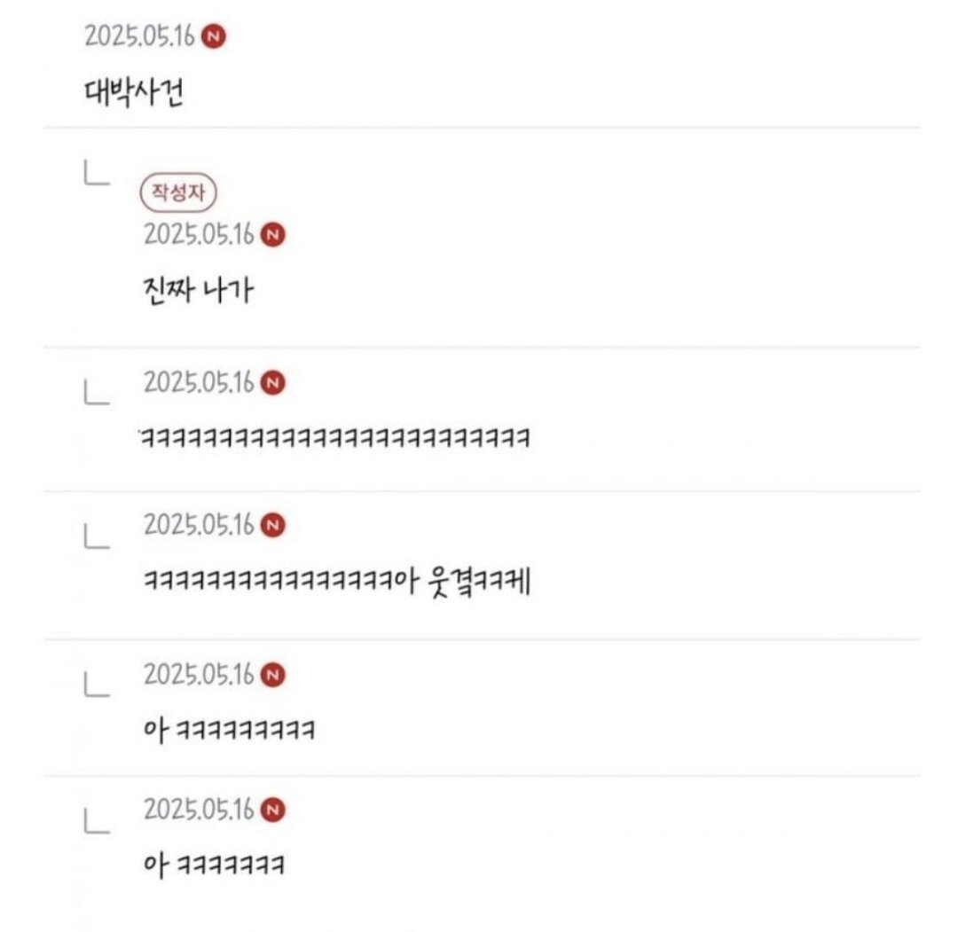 대박 대박 대박사건!