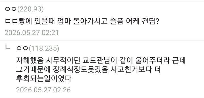징역 8년 살고 나온 사람의 후기
