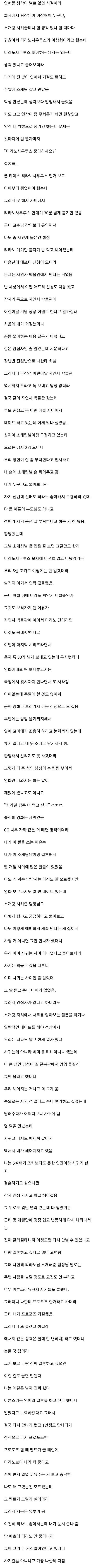 티라노 좋아하는 남자