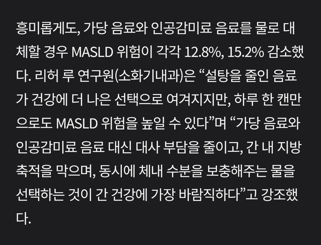 제로탄산이 간에 안좋대서 찾다가 발견한거