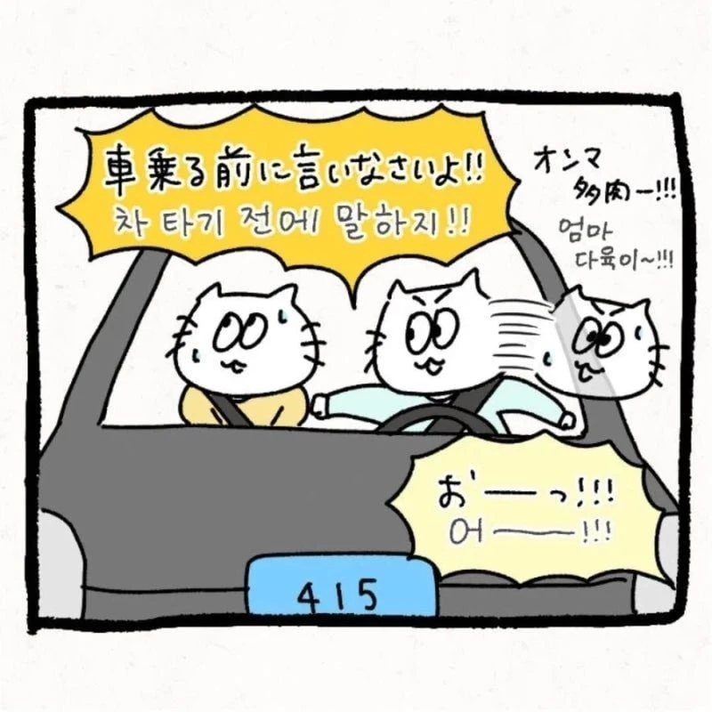 한국 시댁에 와서 이것저것 가져가는 며느리