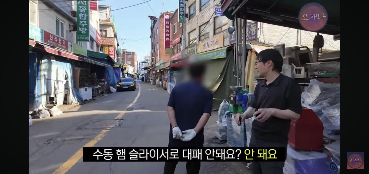 햄 슬라이셔로 대패삼겹살을 썰어보았다는 김재환 피디