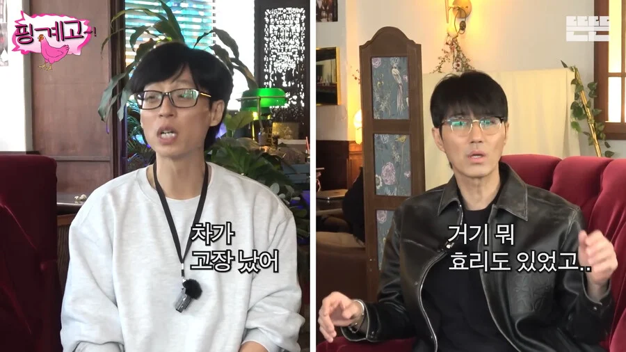 차승원이 유재석의 능력을 처음 느꼈을때