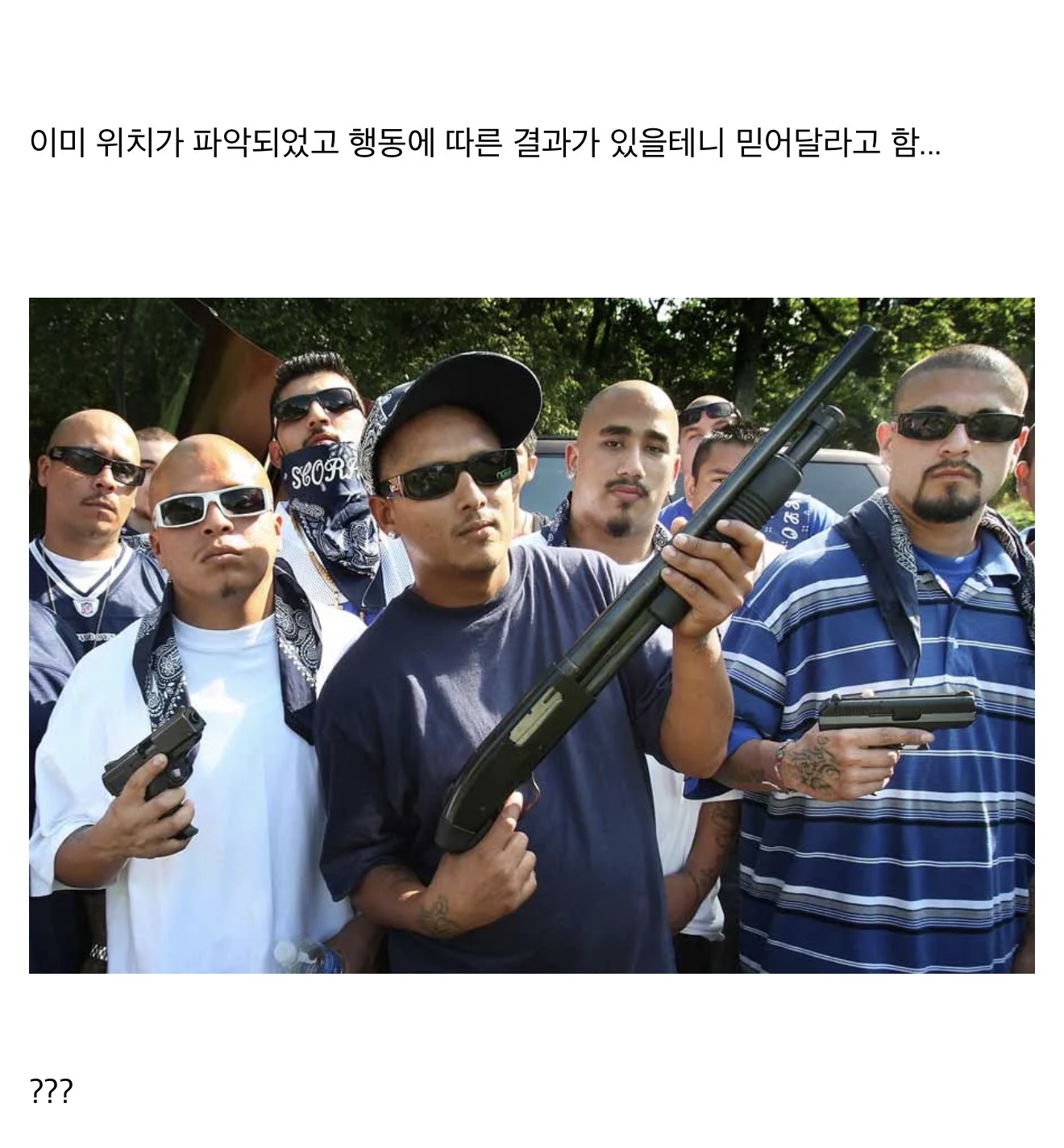 어제 유튜버 응원영상에 박제된 인종차별자 멕시코인 근황