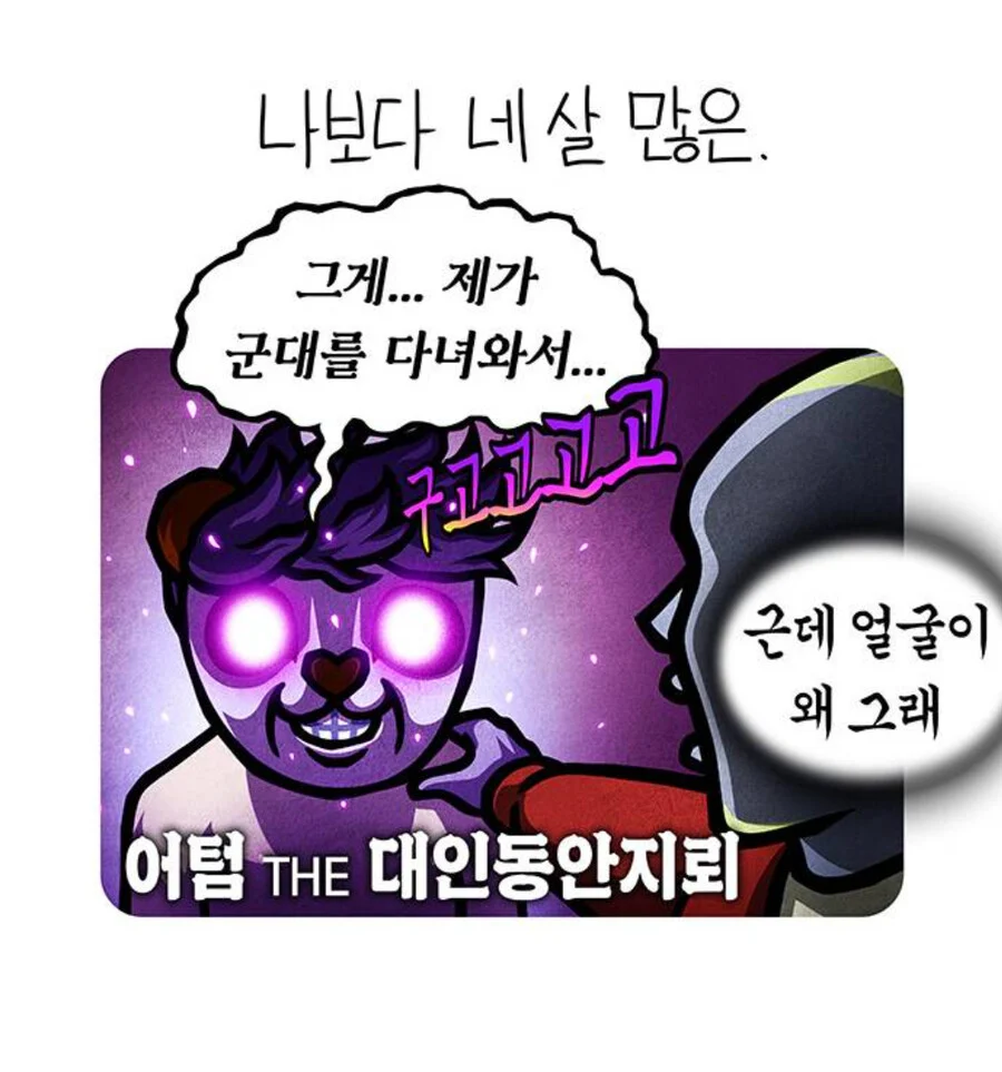 웹툰 작가 가스파드의 지인들이 작가 욕하는 레퍼토리