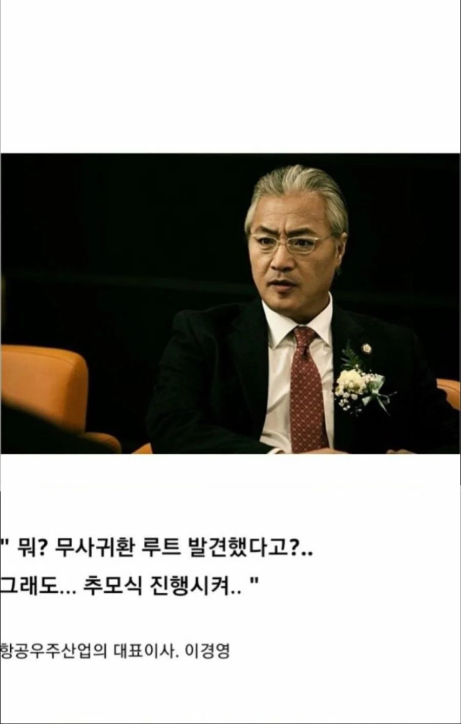 한국 영화 역대 최악의 각본 유출 사건