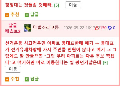 운동회보다 시끄러운데 민원 넣어도 해결 안 되는 소음.jpg