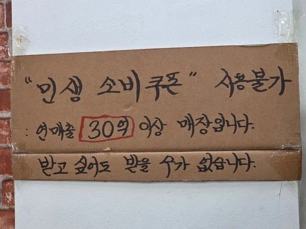 고유가 지원금으로 밝혀진 의외의 최약체들