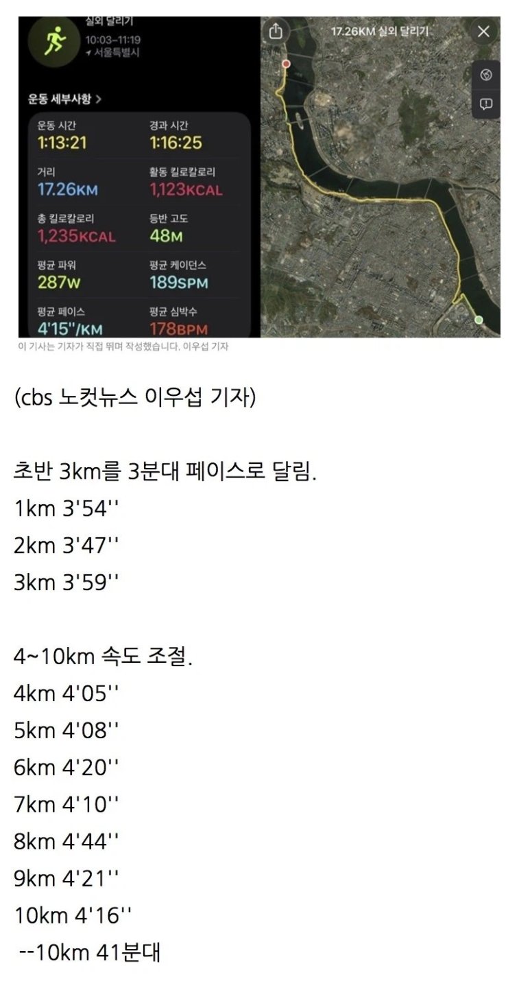 ??? : 한강버스보다 내가 뛰는게 더 났겠다