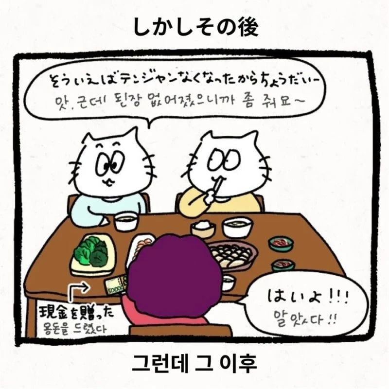 한국 시댁에 와서 이것저것 가져가는 며느리
