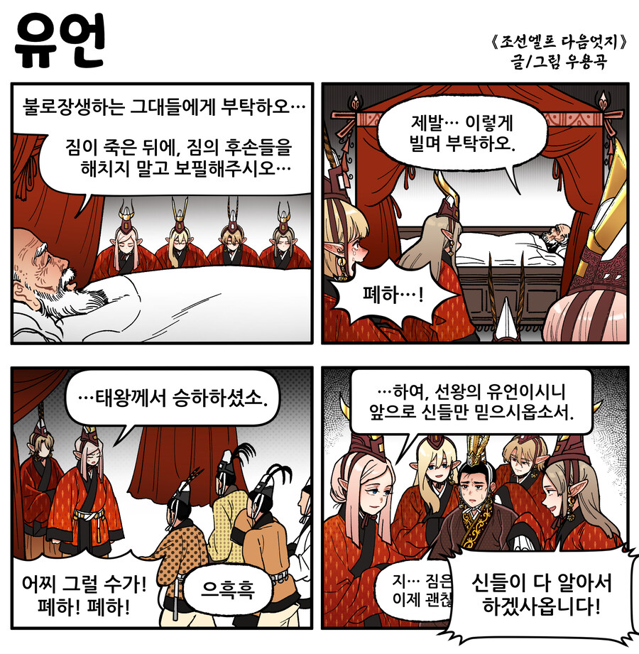 엘프가 현실에 존재하면 안되는 이유.jpg