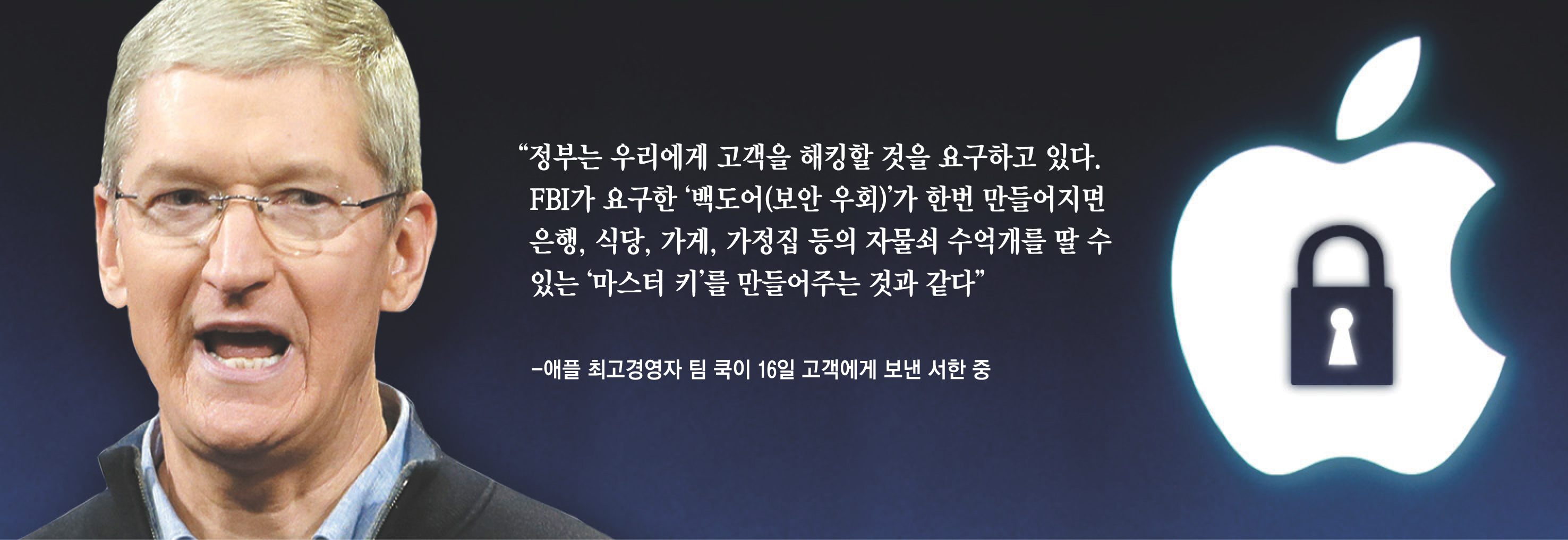 애플 보안의 재밌는 사실