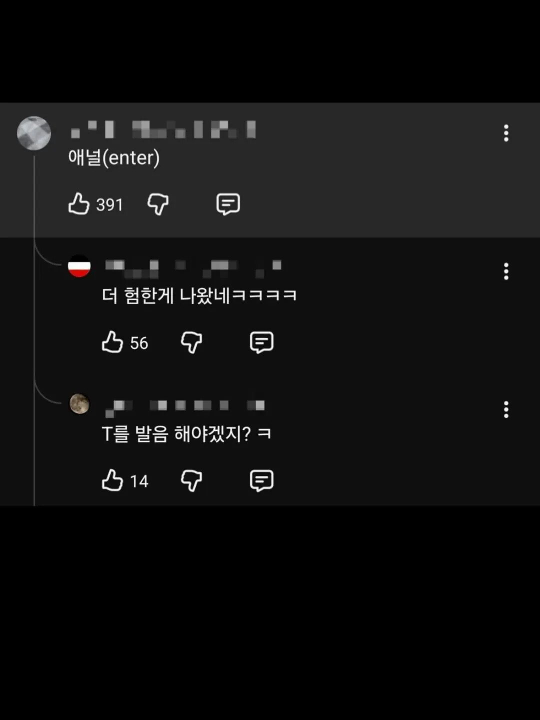 영어 발음할때 T 발음좀 내지 마