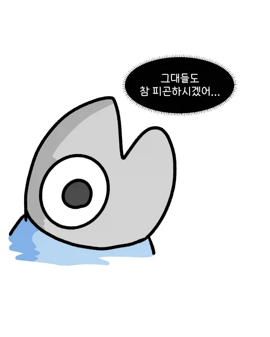 온갖 음해에 해명하는 대구웹툰 작가.manhwa