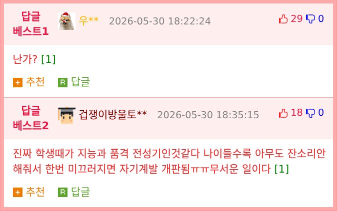 10년 전 내 수준 vs 현재
