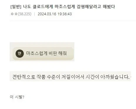 AI한테 뼈맞은 웹소설 작가.jpg