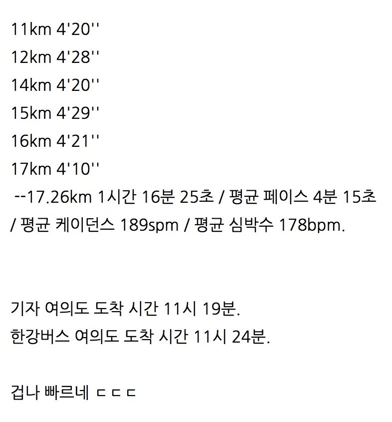 ??? : 한강버스보다 내가 뛰는게 더 났겠다