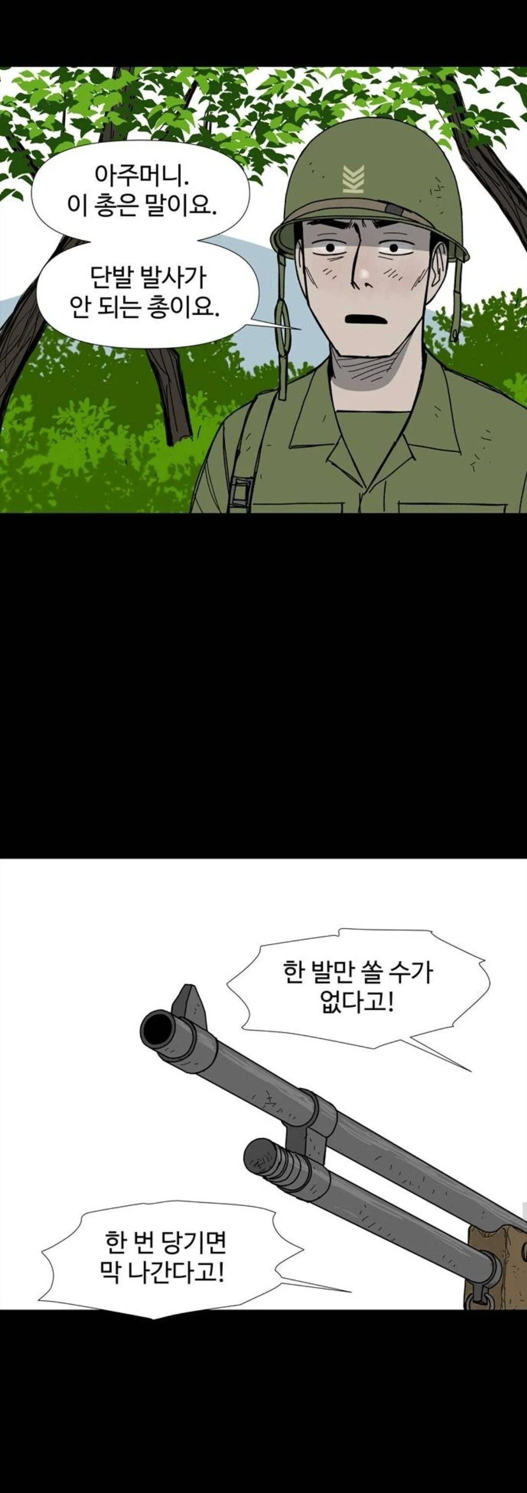 어느 웹툰의 디테일한 총기 고증.jpg