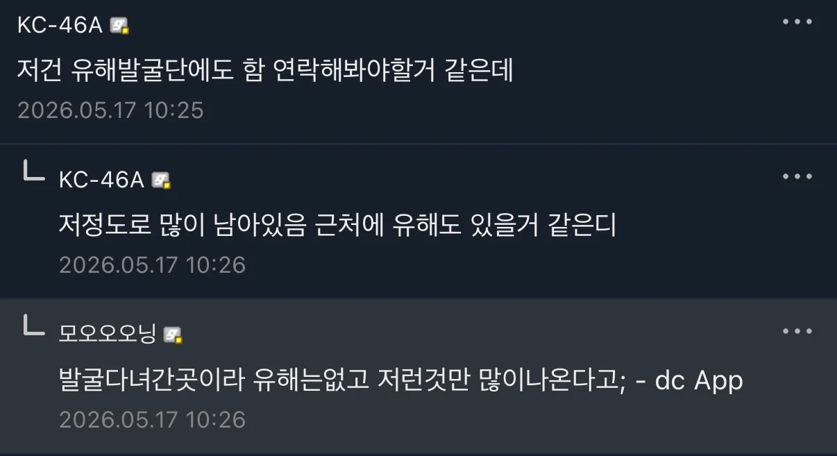 실시간 등산하다 불발탄 주운 군갤럼