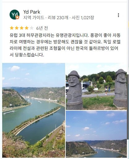 어딘가 익숙한 독일 관광지