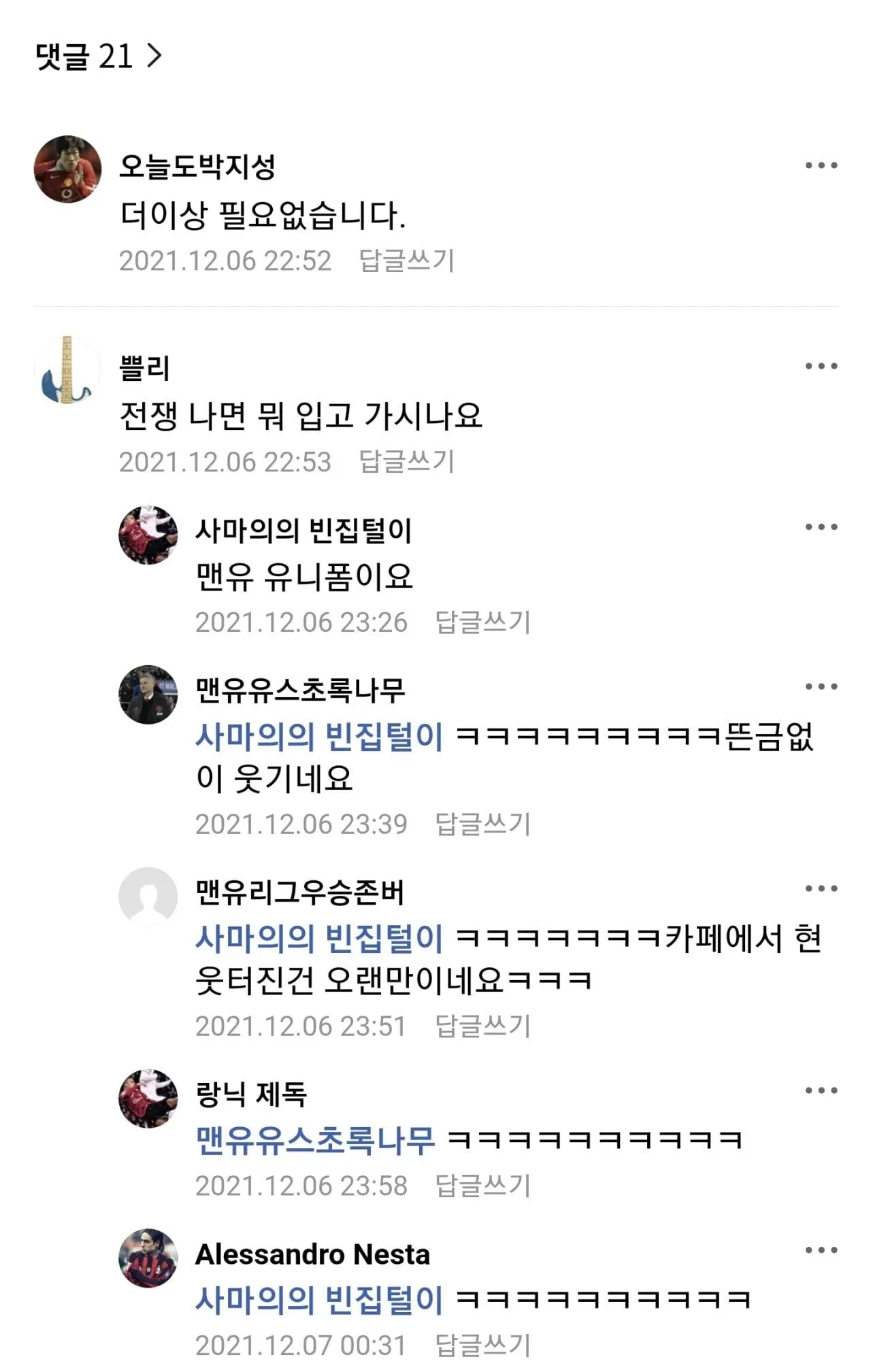 전쟁났을때 군복 없으면 대처법..jpg