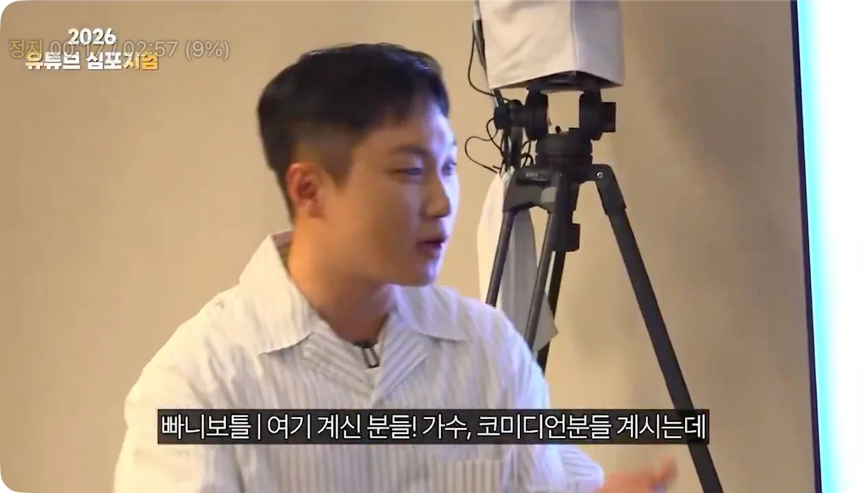 유튜버 앞에서 광역 도발한 빠니보틀