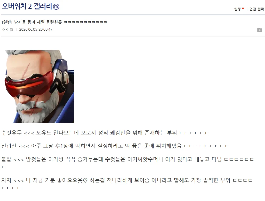 남자들 몸이 제일 음란한 이유