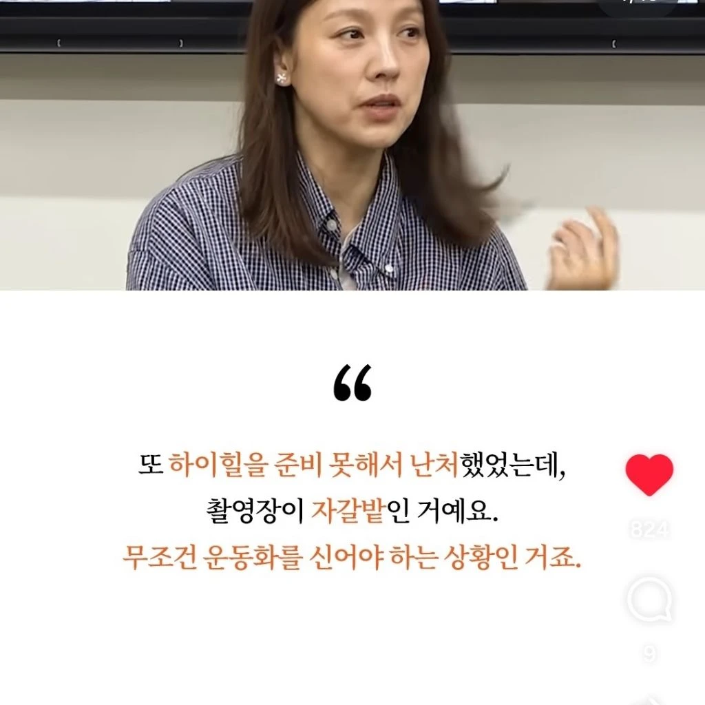 이효리가 대운 터질 때 겪었다는 증상