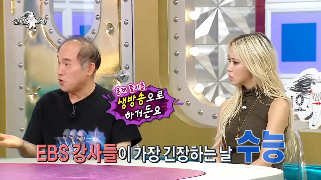 EBS 강사들이 가장 긴장하는 날.jpg