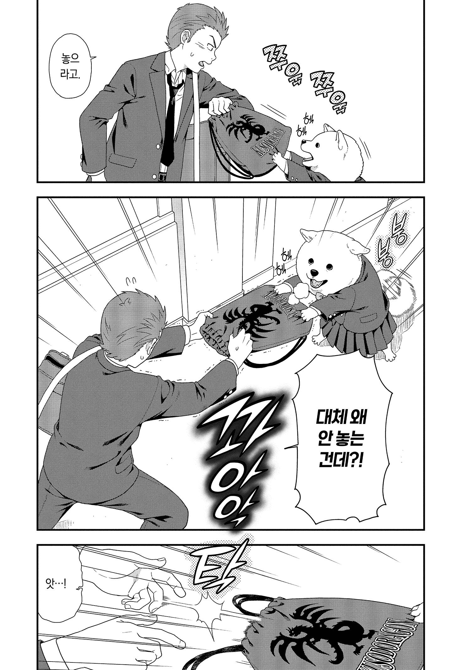 강아지상 여고생.manhwa