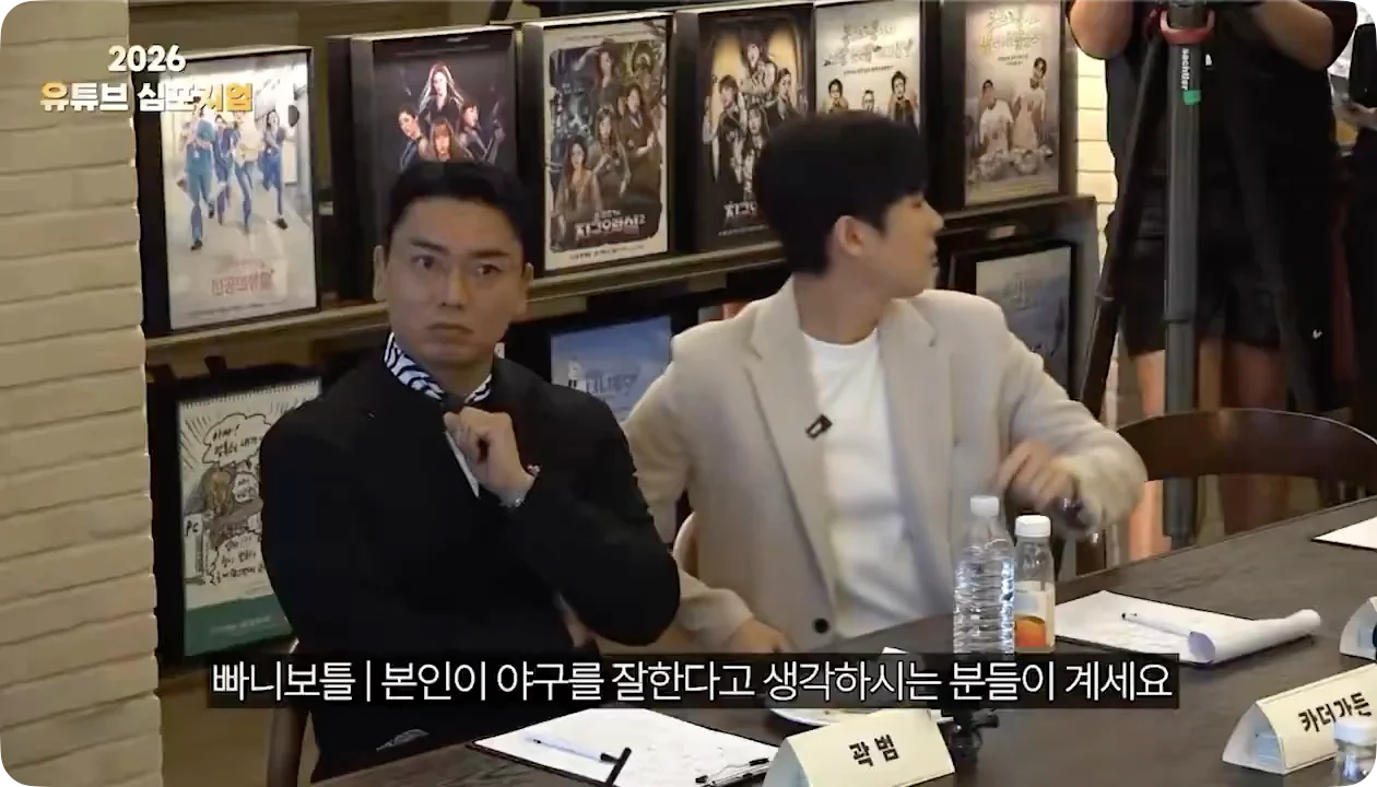 유튜버 앞에서 광역 도발한 빠니보틀