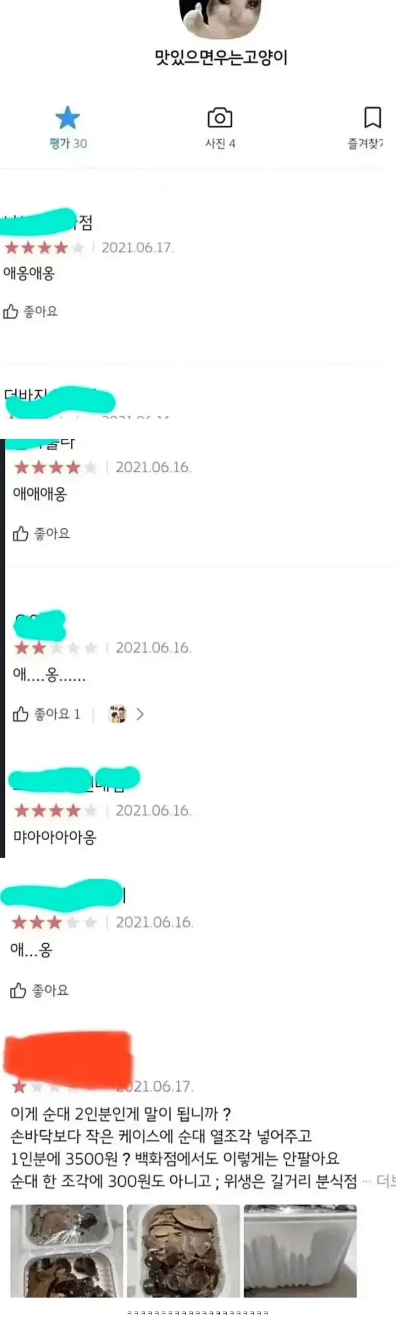 컨셉 유지 실패한 배민유저