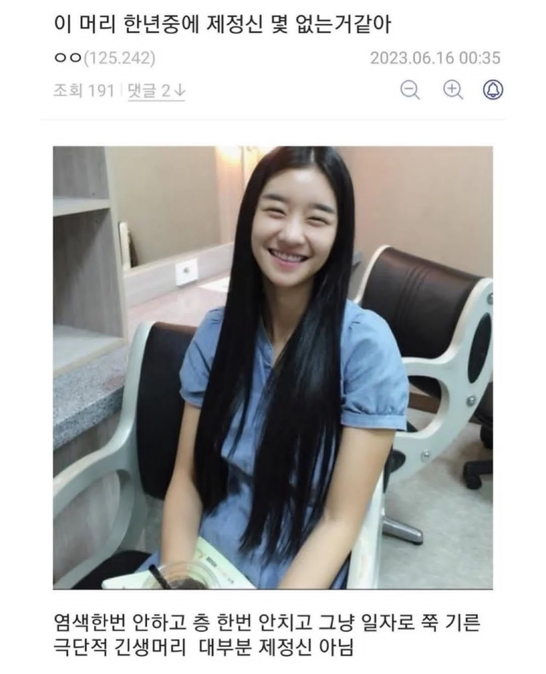 뭔가 쎄한 헤어.jpg