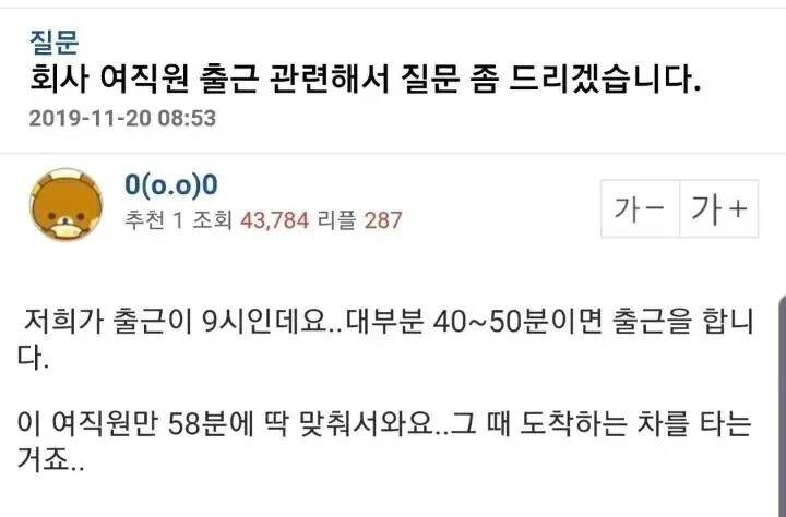 지하철이 멈춰서 지각한 직원