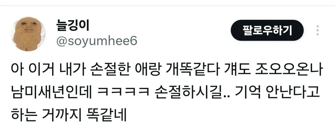 친구가 남친 팔뚝을 물었어.jpg